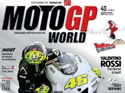 Κυκλοφόρησε το 40ό τεύχος του «MotoGP World»